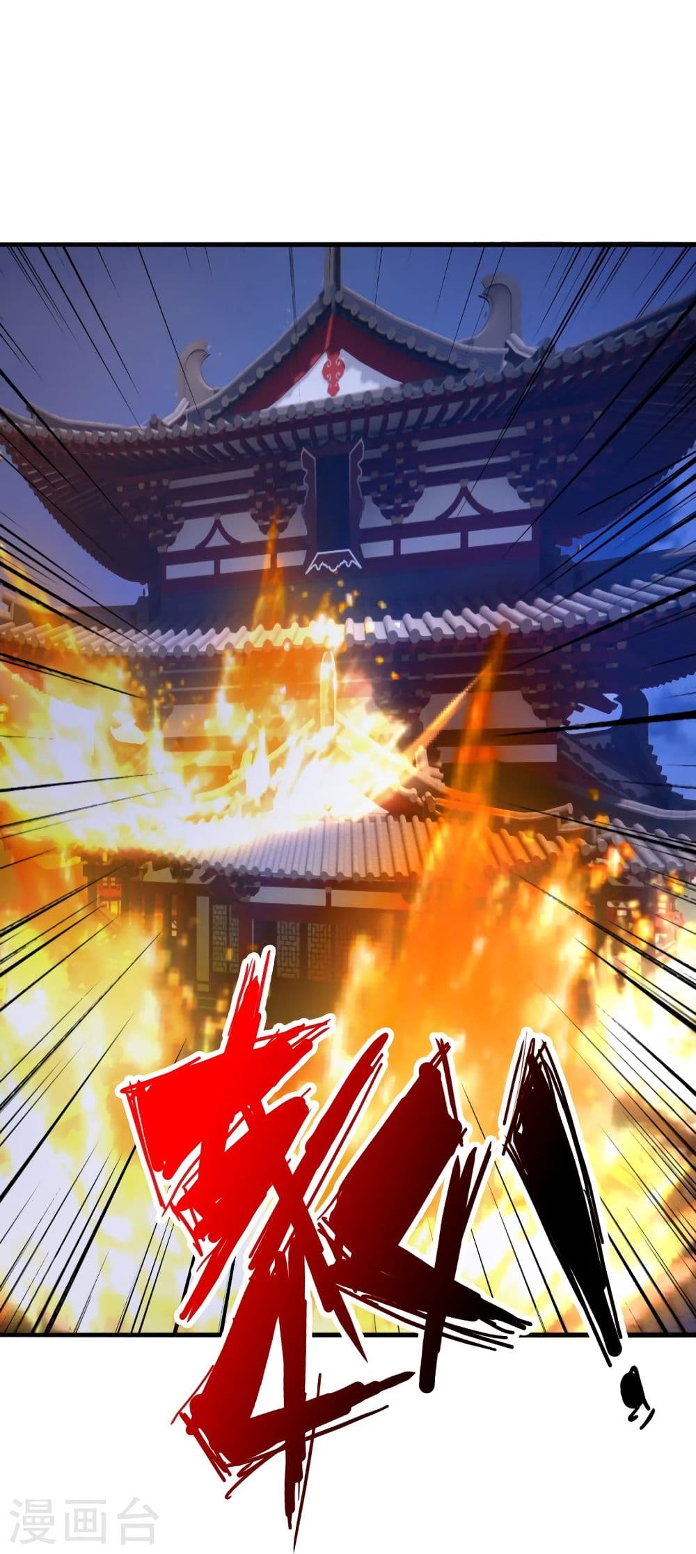 Banished Disciple’s Counterattack ราชาอมตะผู้ถูกขับไล่ ตอนที่ 341 (23)